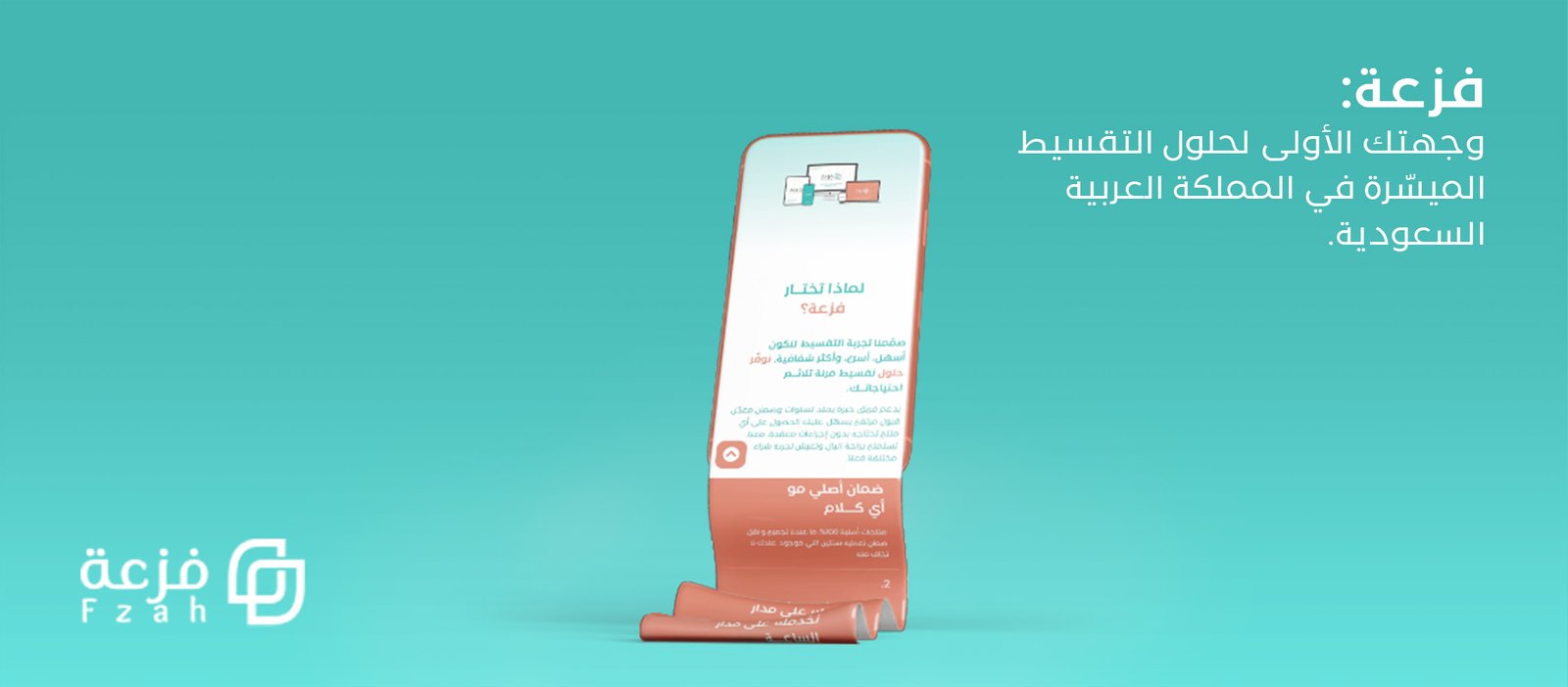 متاجر السعودية للجوالات 2026