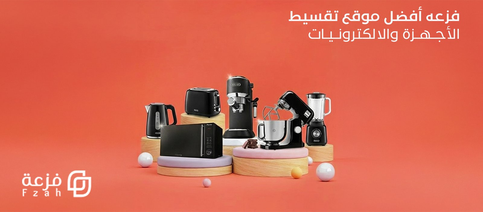 فزعه أفضل موقع تقسيط الأجهزة والالكترونيات