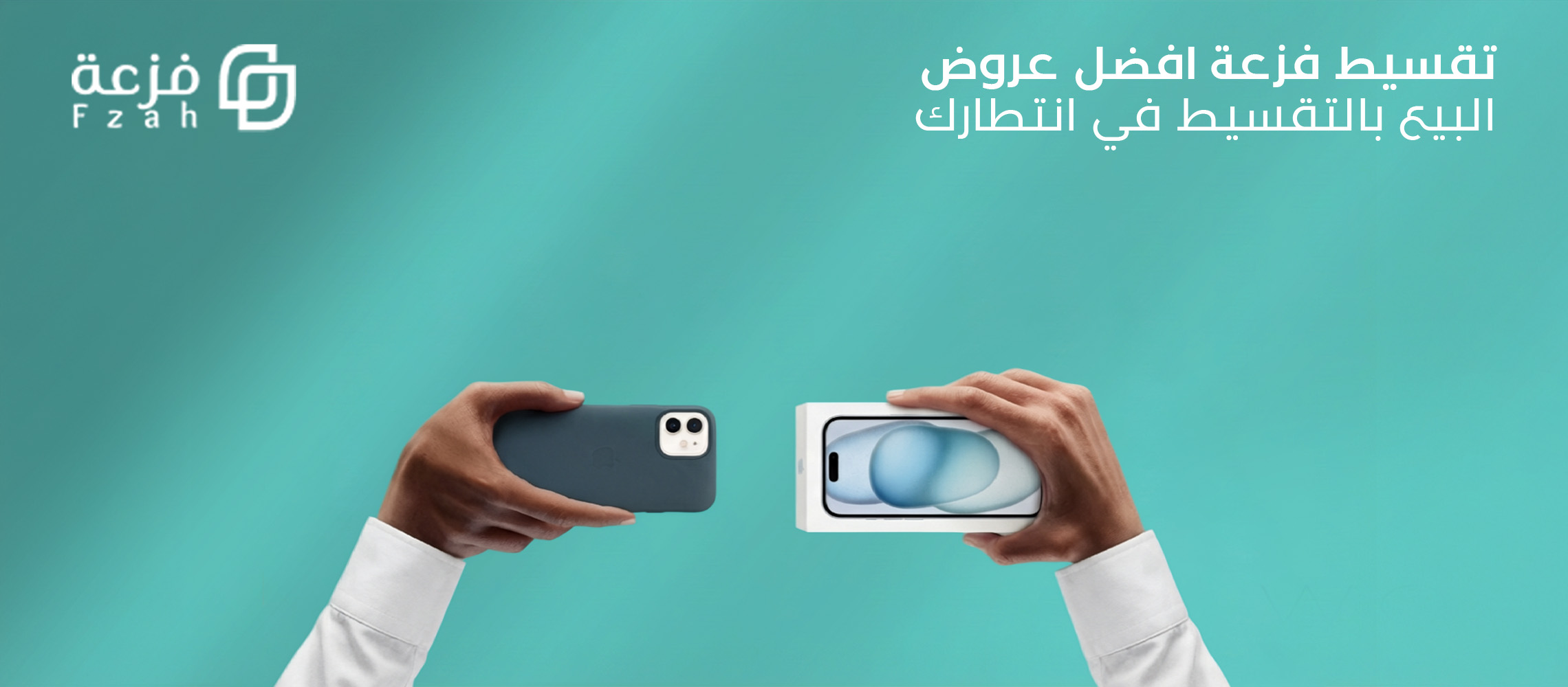 افضل نظام تقسيط