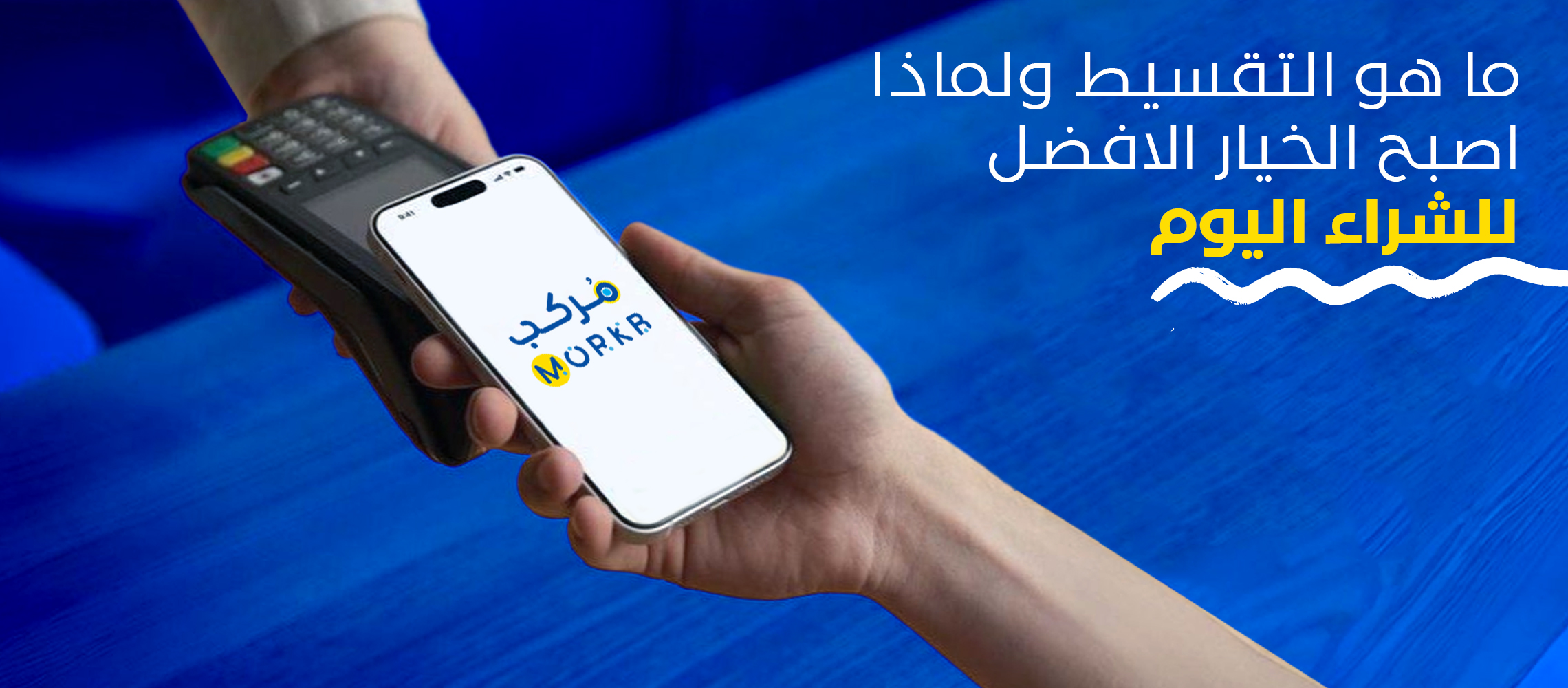 افضل مواقع التقسيط